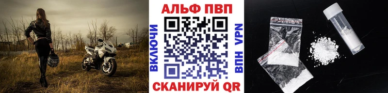 APVP кристаллы  Купить  Ясный 