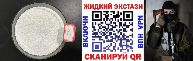 Бутират буратино  Купить закладки  Ясный 