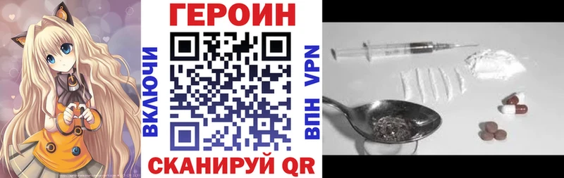 Героин VHQ  Купить где  Ясный 