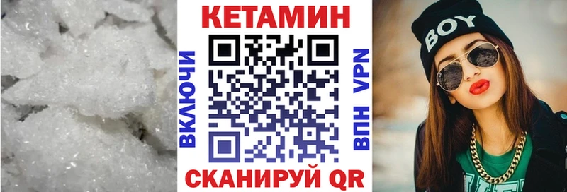 КЕТАМИН ketamine  Купить  Ясный 