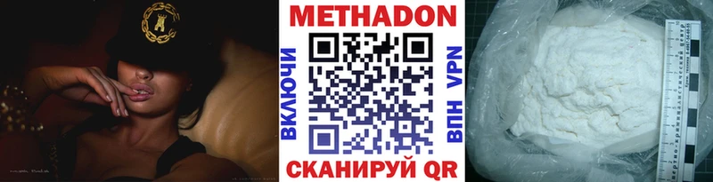 Купить закладки  Ясный  Метадон methadone 